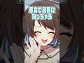 ルールが違う人 #shorts #vtuber