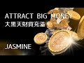 大黒天財貨充溢（だいこくてんざいかじゅうじつ）【A spell that attracts a lot of money 】