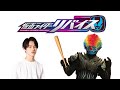 [Parody] Kamen Rider Revice - EP 1 | Engsub - Vietsub |