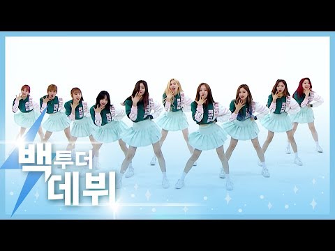 [주간아 미방] 우정들 맘속에 놀러 오는 건 언제든 환영♡ 우주소녀의 ‘MoMoMo’ 2019ver.♬ l EP.410