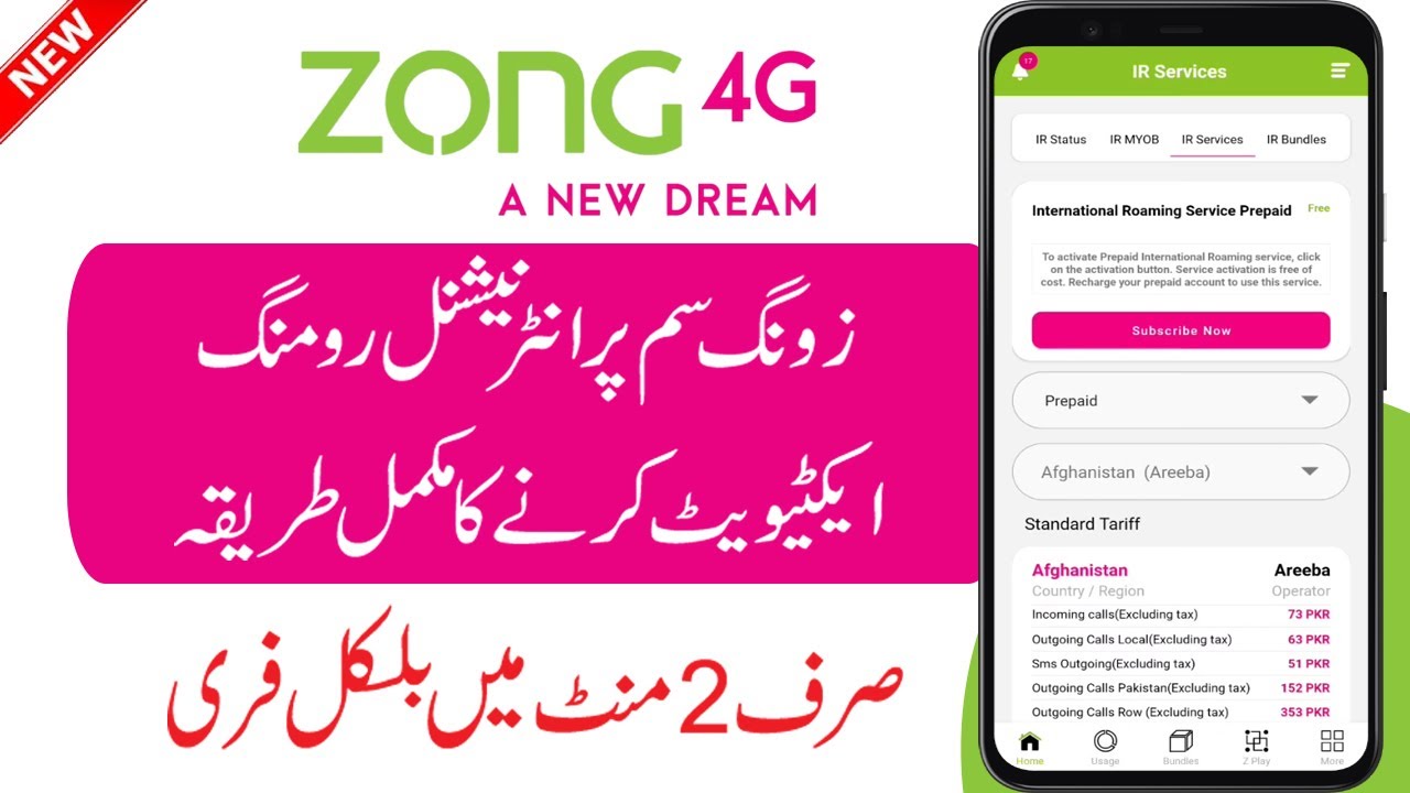 Api Zong How to Activate Zong International Roaming | Zong International Roaming ...