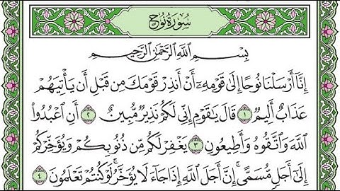 تكرار سورة نوح من الآية 1 إلى 4