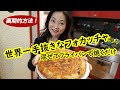 【混ぜて待ってフライパンで焼く！】捏ねないのに味は本物のフォカッチャ