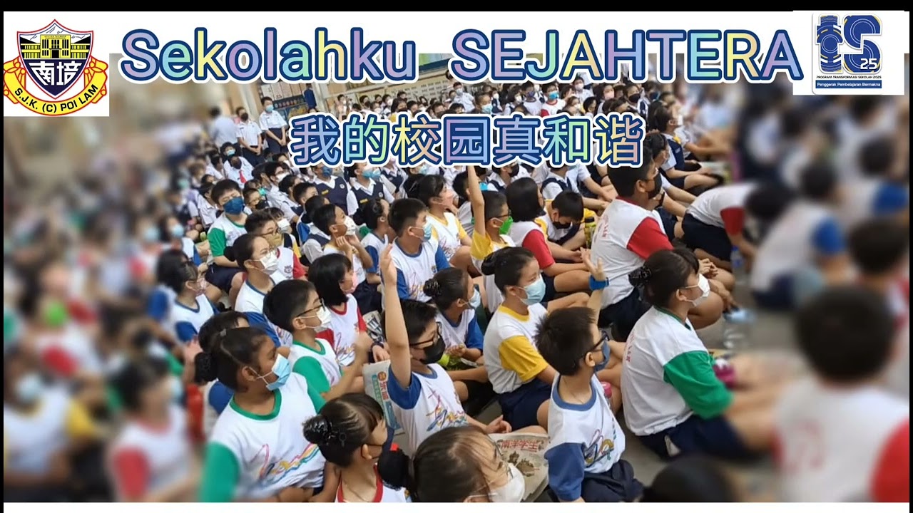 Sekolahku SEJAHTERA SJKC Poi Lam