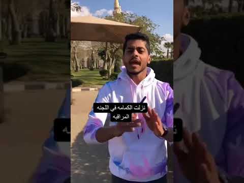 طلاب نظم ومعلومات كنج مريوط انهارده