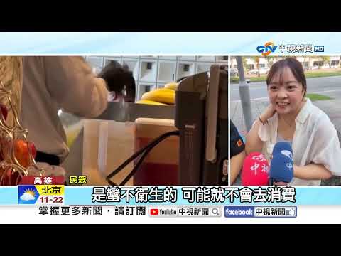 五星飯店員工"抓冰塊.拿抹布"手套都沒換?! 客喊"噁爆"!│中視新聞 2026103