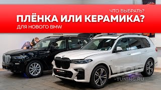 :  BMW X7 - ? ?   ?