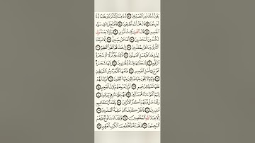 سورة الصافات// بصوت الشيخ //محمد ايوب الركباوي