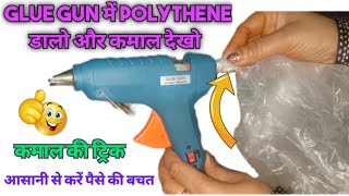 Plastic Bag se Bnae Glue stick |How to make Glue stick at home|Amazing Plastic Bag Reuse idea