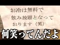 【衝撃】実在する看板や張り紙がツッコミどころ満載だったwwwwww【#9】