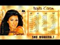 نجوى كرم شو مغيرة