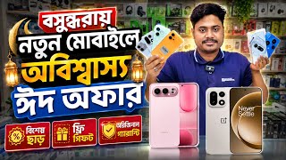New Mobile phone price in Bangladesh 2026 😱📱 unofficial mobile phone in bd 🔥 New Smartphone price 