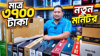 3700/- নতুন মনিটর 🔥New Monitor Price in Bangladesh 2025 | Monitor Price | Computer Monitor
