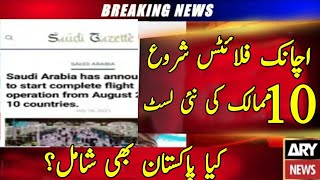 Pakistan To Saudi Arabia Flight Open date Confirmed / Saudi Arabia Issue New Flight List