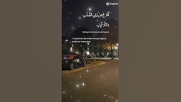 تلاوة خاشعة عطرة للشيخ سعد الغامدي ماتيسر من سورة الطارق