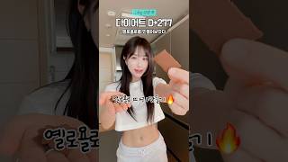 3가지 재료로 옐X욜로 만들기🥸 혈당까지 완벽‼️