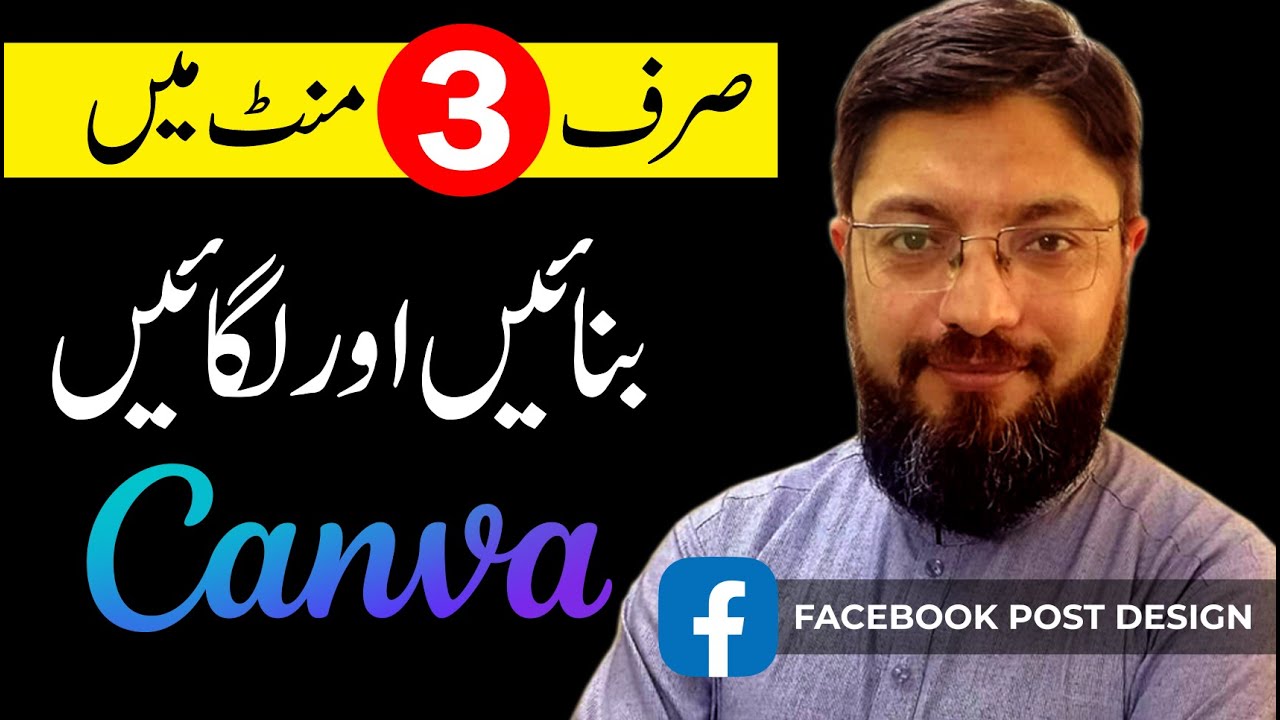 Social Media Banner Design | Facebook Post Design | Instagram Post Design in Canva | Seeko Now