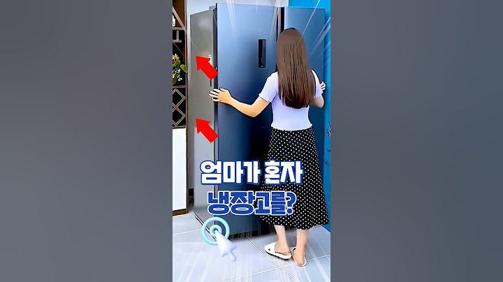 엄마가 혼자서 냉장고를? #쿠팡추천템 #생활템 #꿀템