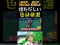 【ポケモンSV】3分間の勝負!! 黄昏ルガルガンの色証厳選に挑戦したら忙し過ぎたw【スカーレット】【ポケモン】【切り抜き】【色違い厳選】【色違いポケモン】#shorts