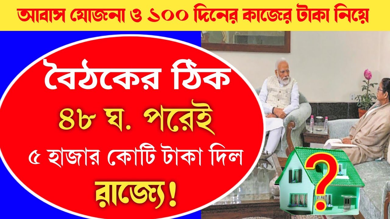 awas-plus-news-100-days-work