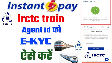 irctc train agent id kyc kaise kare | instantpay irctc train agent id kyc kaise kare | irctc kyc2022