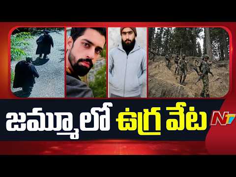 Jammu Kashmir T*errorist Attack | Latest Updates | NTV Telugu - NTVTELUGU
