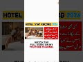 Hotel stay record check Online Pakistan 2026