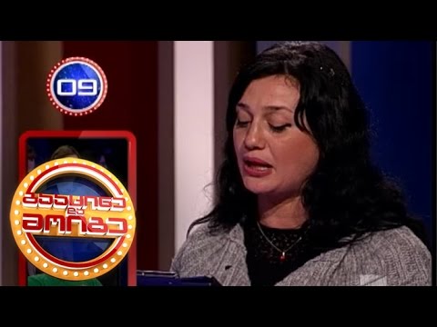 გააცინე და მოიგე - ნინო გაბოძე