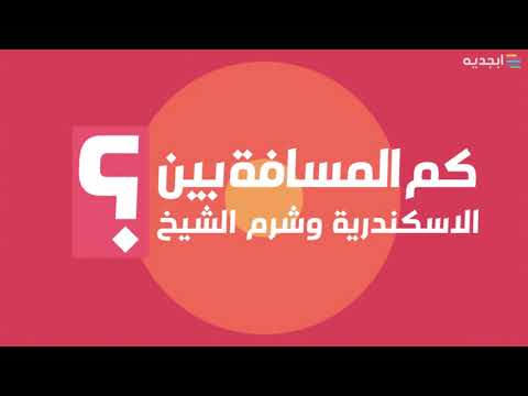 المسافة بين الاسكندرية وشرم الشيخ بالكيلومتر       