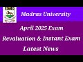 Madras University April 2025 Revaluation &amp; Instant Exam Important Latest News Tamil Vijay Mass Media