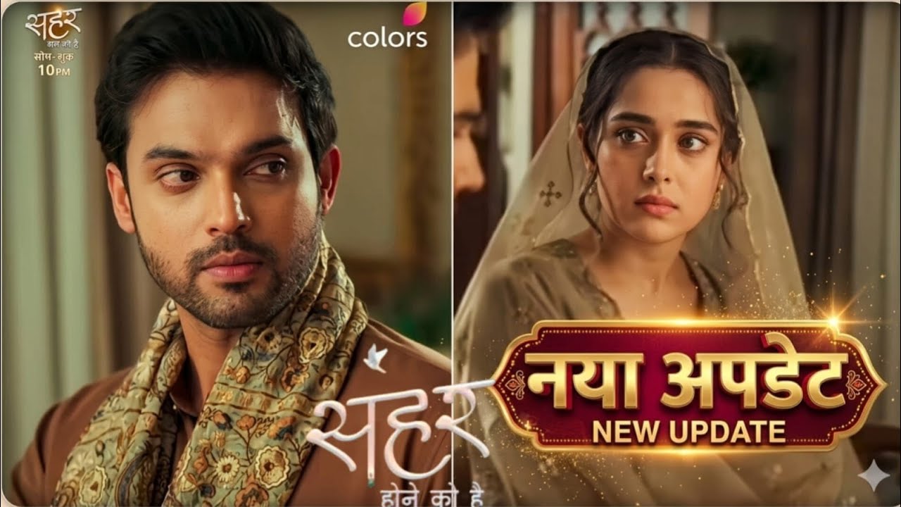 Seher Hone Ko Hai: New Twist। Seher के खिलाफ फूफी जान की नई चाल। New Track Begins। Colors TV Show 