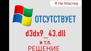 D3DX9 37.DLL SCARICA