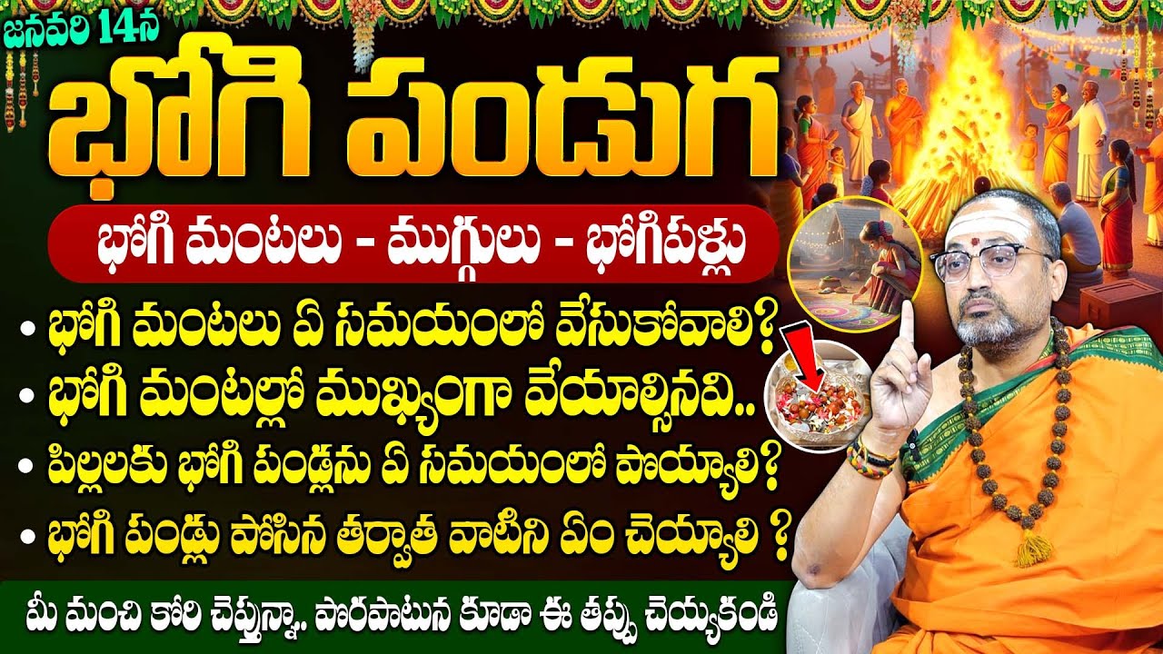 Nandibhatla about Significance and Importance of the Bhogi Festival 2026 | 