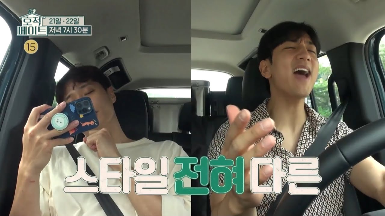 [호적 메이트 예고] 현실보다 더 리얼한 NO필터 돌직구! 🥀가족애는 꽃 필 수 있을까?🌹, MBC 210921 방송