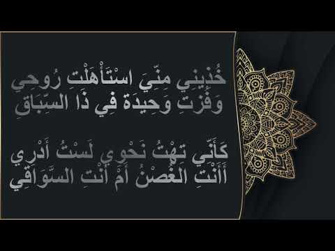 عناق شعر قصايد شعراء قصيد فصحى اغاني اغنية اغاني عربيه