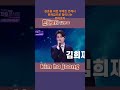 빛나는김호중 #김호중_THE트롯콘서트#김호중_9월14일_금산종합운동장#KIMHOJOONG #김호중 #TVAROTTI #shorts