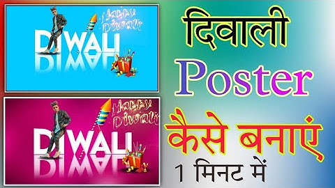 Diwali Photo Editing | Tutorial | Happy Diwali | PicsArt Photo Editing | #cbediting