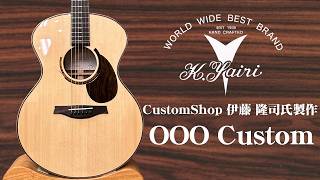 K.Yairi Custom Shop 伊藤隆司氏製作】お客様受注ギター「OOO Custom