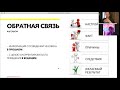 ОБРАТНАЯ СВЯЗЬ для экспертов и для сотрудников