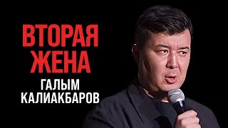 картинка: Галым Калиакбаров : Про отношения