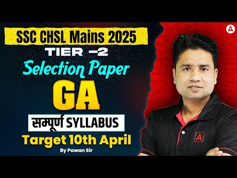 SSC CHSL GK GS Classes 2026 | SSC CHSL GK GS Practice Set | SSC CHSL Tier 2 GK GS | By Pawan Moral Sir