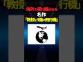 教授と3機の飛行機 #数学#クイズ
