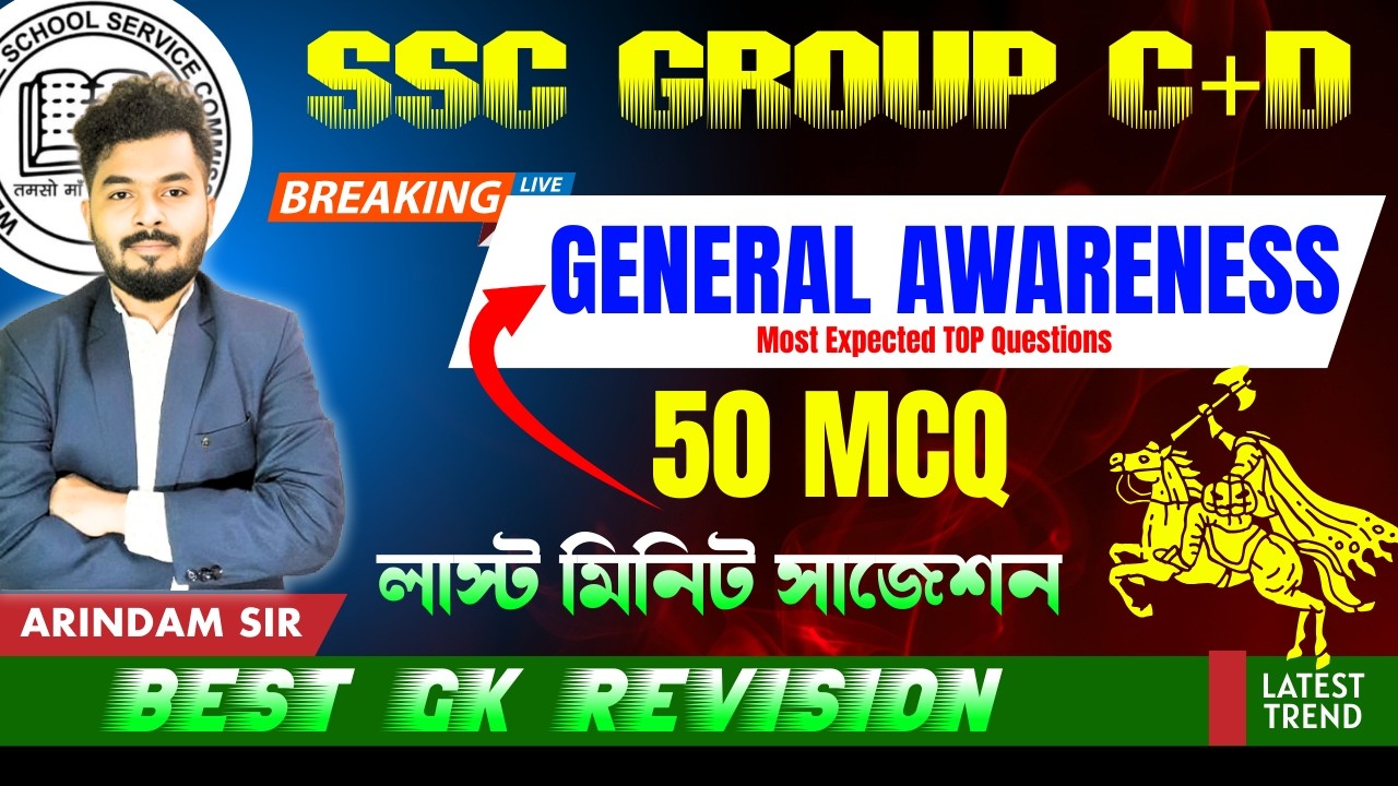 SSC Group C & D 2026 | WBSSC Group C & D General Awareness Most ...