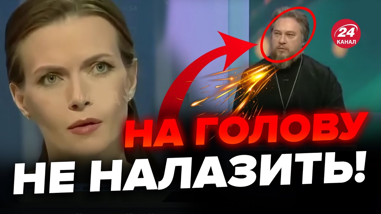 😱Просто послухайте, що говорив цей російський священник - YouTube