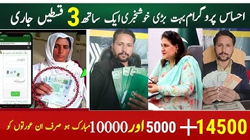 BISP 3 Nieuwe betaling 5000 +14500 +10000 Update van vandaag | 8171 SIM-wallet update #technicali...