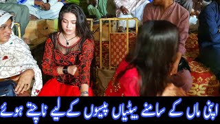 Hot Dance 2021  Punjabi wedding mujra  wedding hot dance 2021   new shaadi hot dance 