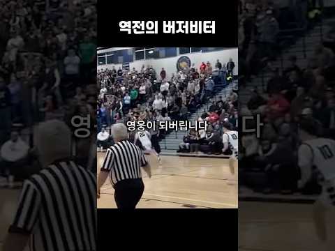 누구나 한번쯤은 상상하는 골 thumbnail