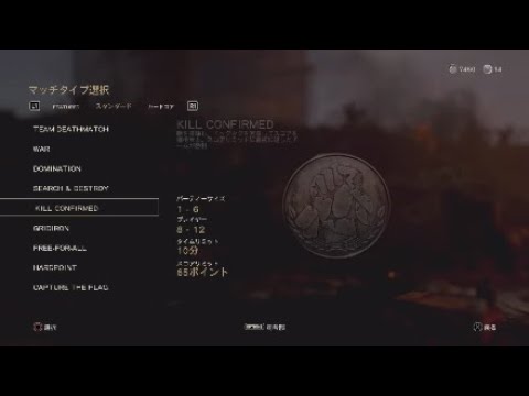 CODWW2 ヒロイックでTDM