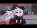 ملاك مع بندقية اغنية حماسية مترجمة عربي AMV من تصميمي ميارا سيدة السوزاكو 