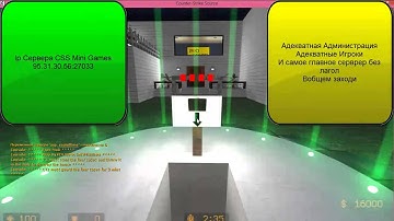 Серврер CSS v84 Mini games